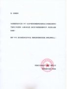 軟通動力信息技術(集團)有限公司致世聯(lián)翻譯的一封信